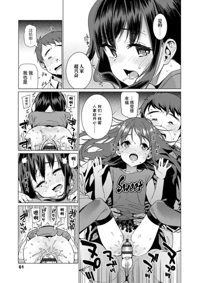 Shoujo Konkatsu Jidai