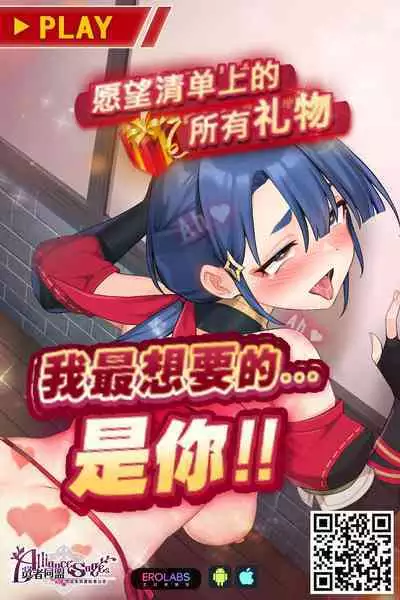 Leannán Sídhe no Shokutaku