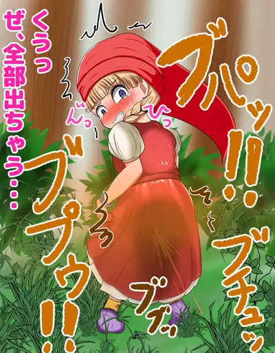 I want to see that girl endure her patience and leak!