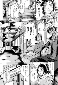 [Maybe] Mankai Otome