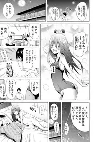 [Akatsuki Myuuto] Lovemare♥ Joshou Classmate Doujin+Ch.1-7 [Digital]