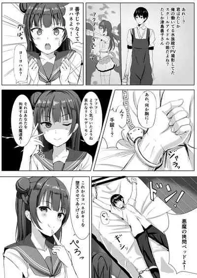 Moreriikusu Sunshine Collection