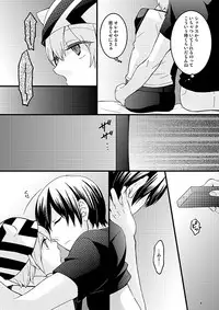 [Labitan (Nagata Maria)] Monster Rock (Devil Summoner Soul Hackers) [Digital]