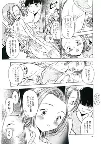 [Sudou Ruku] Ryobaku | be a slave to love