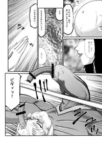 (C84) [LTM. (Taira Hajime)] Nise Dragon Blood! 20 1/2