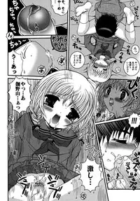 [Meguro Linu] Shounen Kairaku Seiiki (Boy pleasure region)