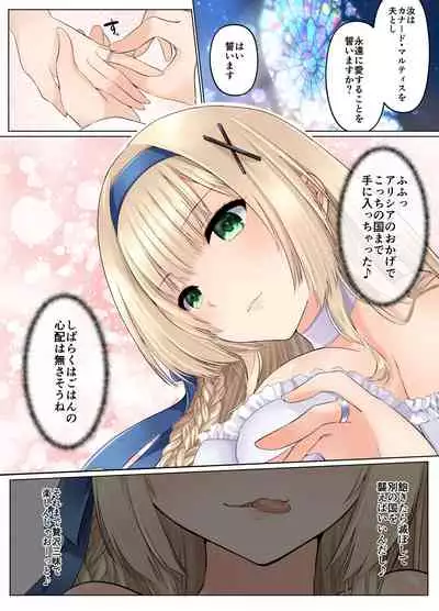 Succubus ni Karada o Nottorare Moteasobareru Himekishi Monogatari