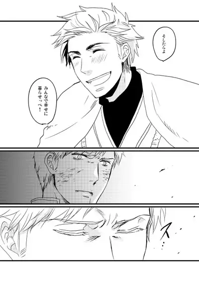 Sennen Oukoku Soushuuhen