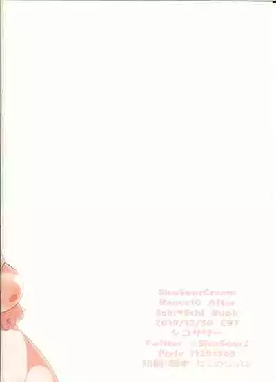 Rance10 After Echi Echi Book