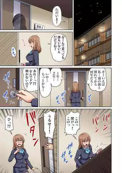 [Phantom] Otonari-san wa Hatsujouki ~ Momarete Suwarete Hamerarete Ch. 1-2