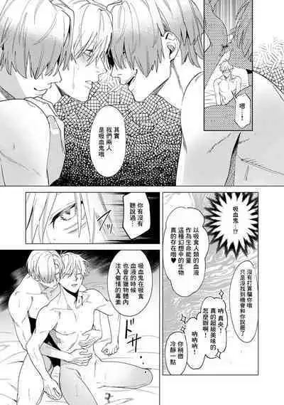 [Mamewo] Yoru ga Akeru Toki 1-5 | 夜色将尽时1-5 [Chinese] [莉赛特汉化组]