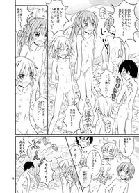 [Nihon Dandy (Matsuno Susumu)] Supponpon de Chounaikai Camp [Digital]