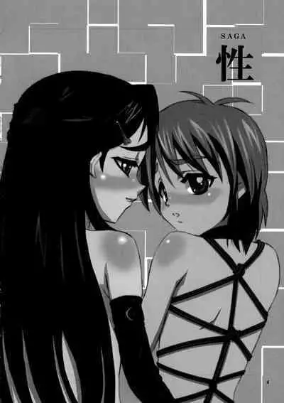 (C79) [[Hanyan. (Nekomimi Kanon)] Marble Screw (Futari wa PreCure)