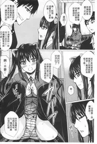 [Dunga] Shikkin Ryoujoku Benjo [Chinese]