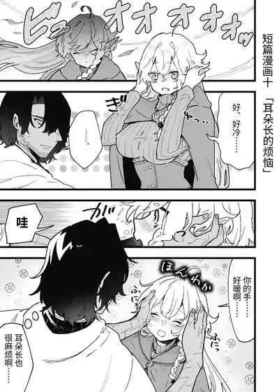 Tsumahajiki-mono no Somnia Soushuuhen 1