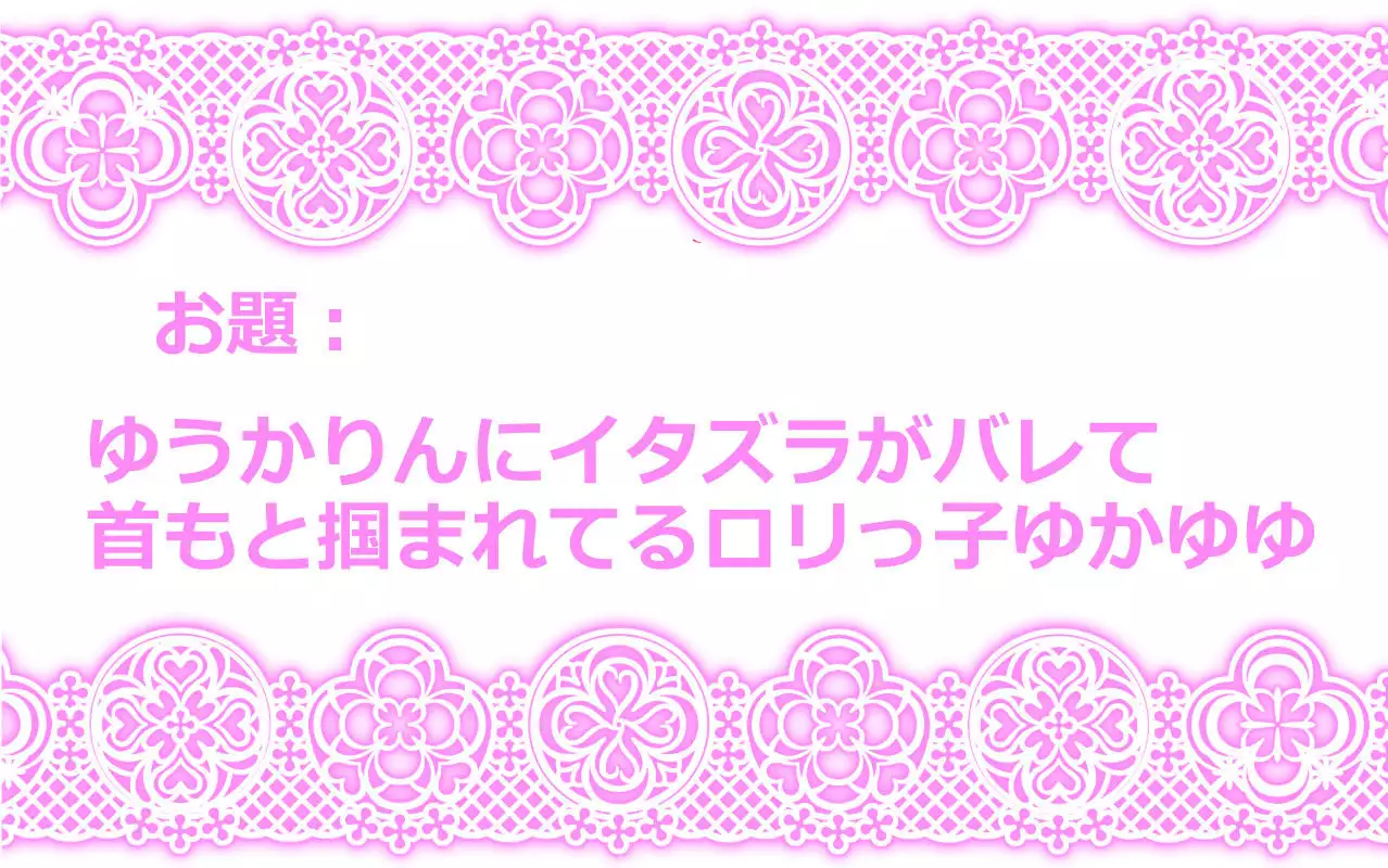 Touhou Request CG Shuu Sono 6