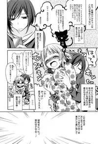 [Suzudama Renri] Tangerine treacle