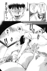 Young Champion Retsu Vol.06