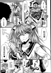 [hal] Gyakuten Kaikan (COMIC Masyo 2014-02) [Chinese] [黑条汉化]