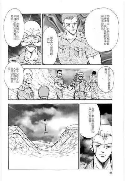 Material No.6 Part.3 Body Crush