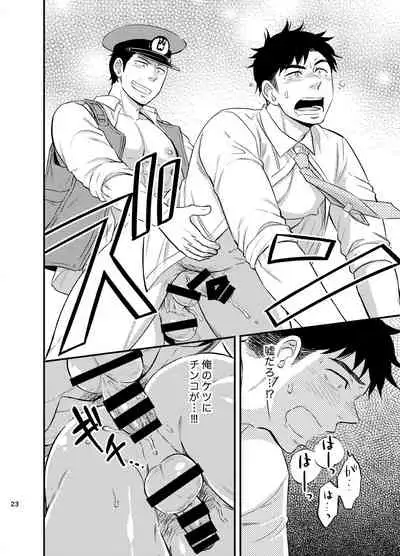 [Draw Two (Draw2)] Natsu no Yomichi nya Ki o Tsukena [Digital]