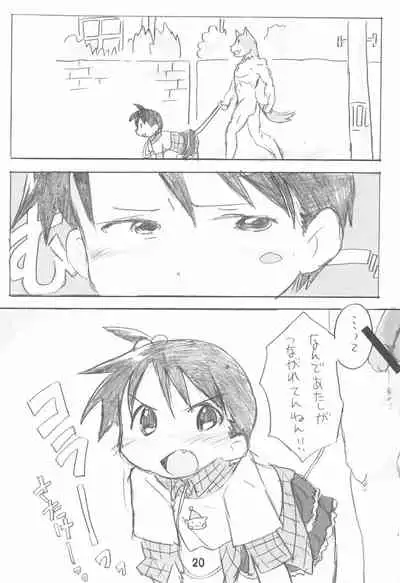 Erochika Seven Complete