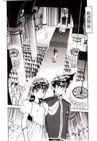 [Kiritachi Noboru] Bouken!! Ouke no Monshou