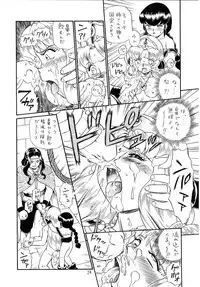 (SC19) [RAT TAIL (Irie Yamazaki)] PRINCESS SISTERS NIGHT FOUR