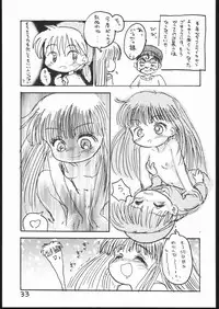 (C53) [Sanketsushuu (Sanzui)] Guru Guru Book (Mahoujin Guru Guru)