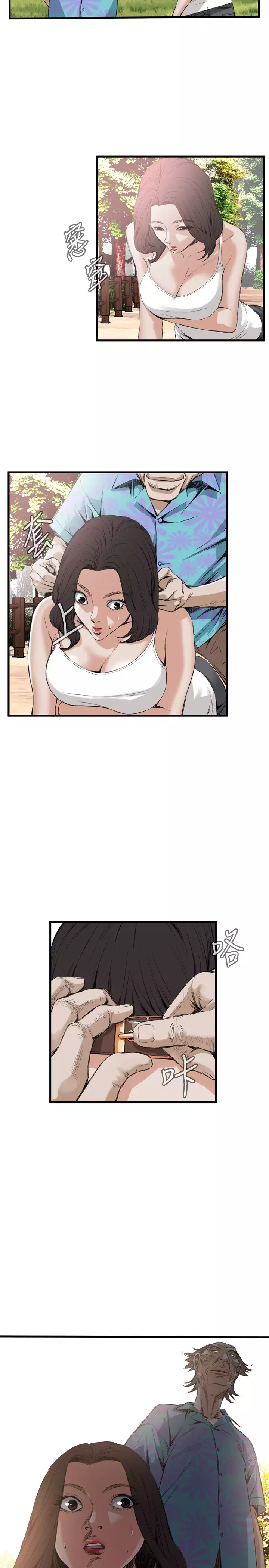 Take a Peek 偷窥 Ch.39~49 中文