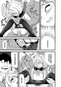 (C78) [F Taku (Anma)] Mukuchi Shoujo no Chikan Higai [無邪気漢化組]