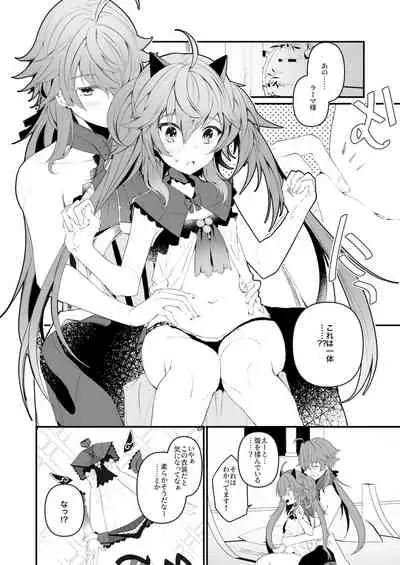 [Imobatake (Satoimo)] Ramashita Sukebe Hon (Fate/Grand Order) [Digital]