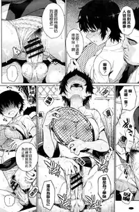 [Yoshiron] Toraware BOX [Chinese]