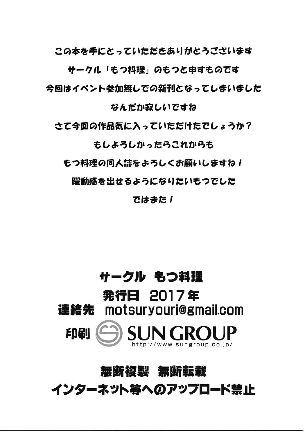 YaMaDa Palace ヤマダパレス