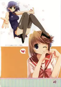 (C74) [Ponkotsu Works] colorful harvest (ToHeart2)