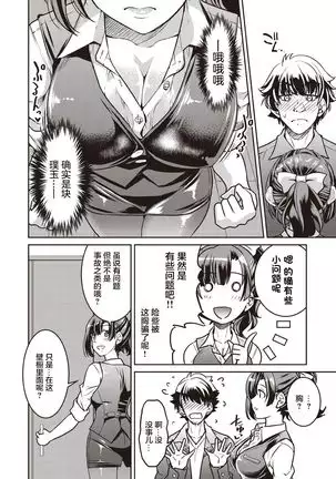 Genjitsu Sekai Cheat Nawashi 1 no Nawa