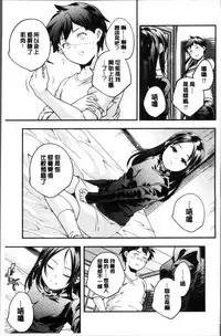 [Yamazaki Kazuma] Shoujogami [Chinese]