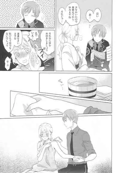 (Senka no Toki 14) [SIO (Kunie)] Yameru Toki mo Sukoyaka Naru Toki mo (Touken Ranbu)
