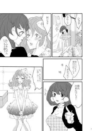 WEB Sairoku 'Yuusuke-kun Wa O Nin Gyou'