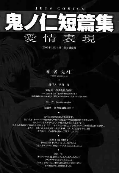 Kino Hitoshi Tanpenshuu Aijou Hyougen