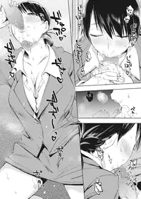 [Uekan] Koi to Jijou to Et Cetera [Digital]