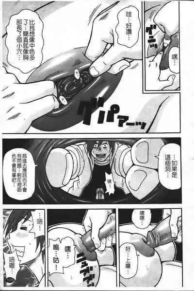 Super Monzetsu Mega Bitch