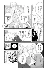 [Panda 4gou (Shima)] H Jigyoubu Tokubetsu Kenshuu Hen Zenpen [Digital]