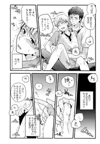 (C88) [QQaid (Nekoyama Kuro)] Jukebox #03 (Kuroko no Basuke)