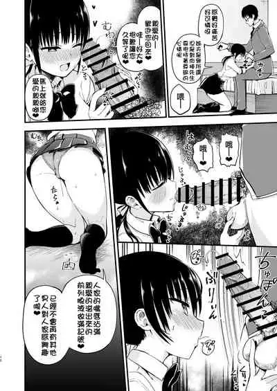 Kanojo no Imouto ga Kyonyuu Miniskirt JK de Koakuma Kei 3