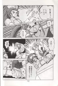 (C48) [RPG COMPANY (Various)] Tenchi Damashii (Tenchi Muyou!)