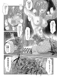 [Nyoro] 【実験的エログロ処刑】