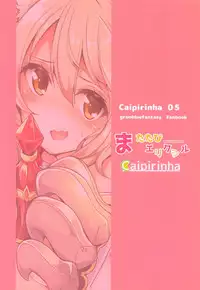 (C91) [caipirinha (Harumari)] Matatabi Elixir (Granblue Fantasy) [Chinese] [沒古戰場沒得逃漢化]