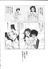 [Yamazaki Umetarou] Kinshin Soukan