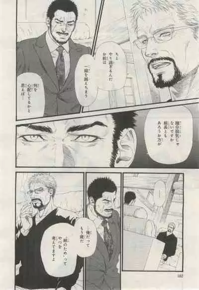 BE・BOY GOLD 2015-02